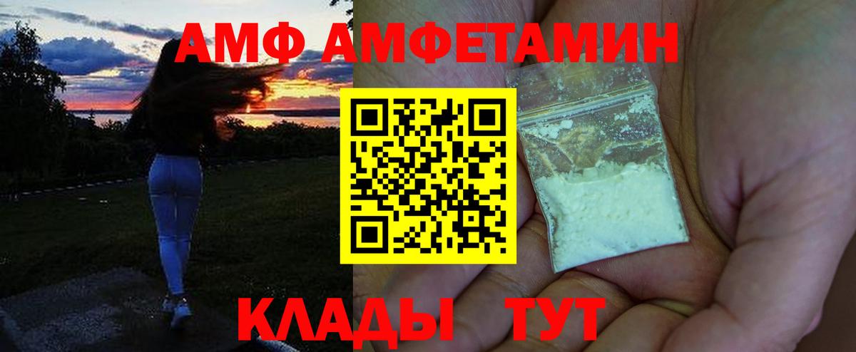 АМФЕТАМИН Розовый Урус-Мартан