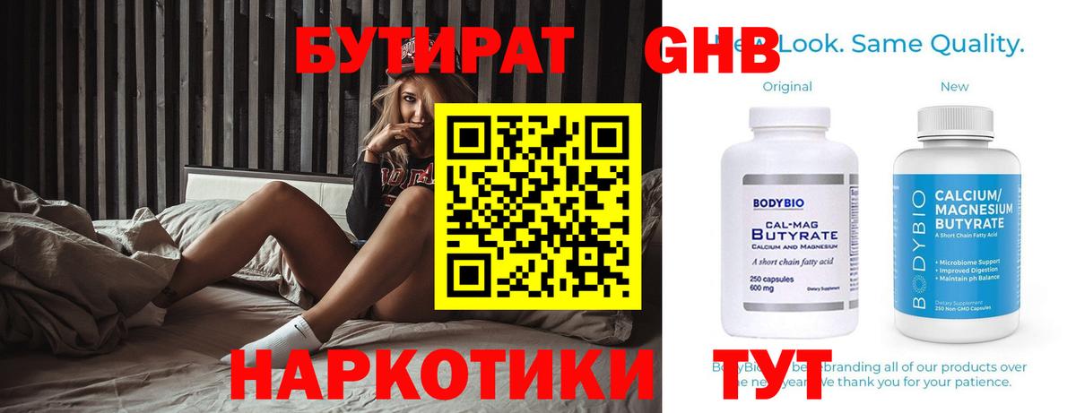 БУТИРАТ  БУТИРАТ оксана  Вход с VPN  Урус-Мартан 