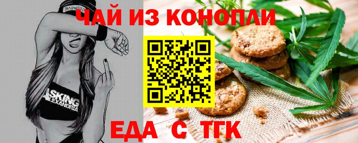 Cannafood конопля  Вход с VPN  Урус-Мартан 
