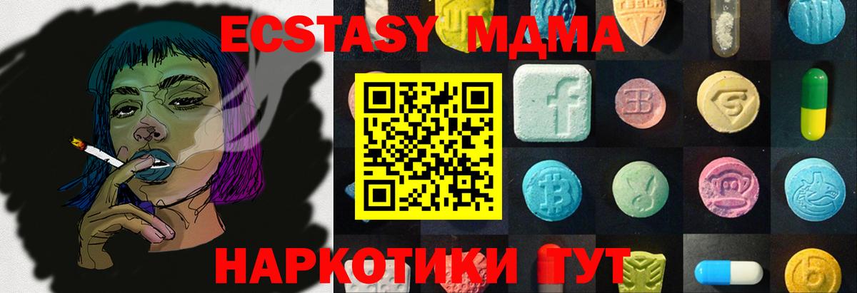 ЭКСТАЗИ XTC Урус-Мартан