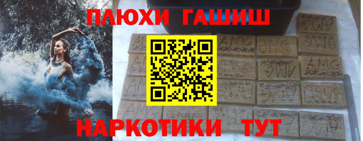 Урус-Мартан  ГАШИШ Premium  Гашиш Ice-O-Lator  Вход с VPN 