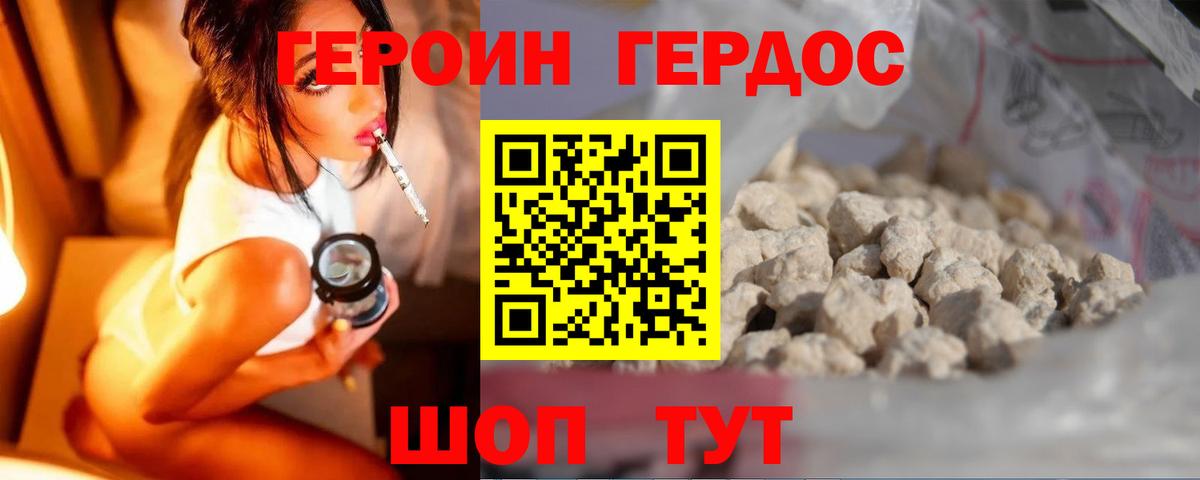 Героин герыч Урус-Мартан