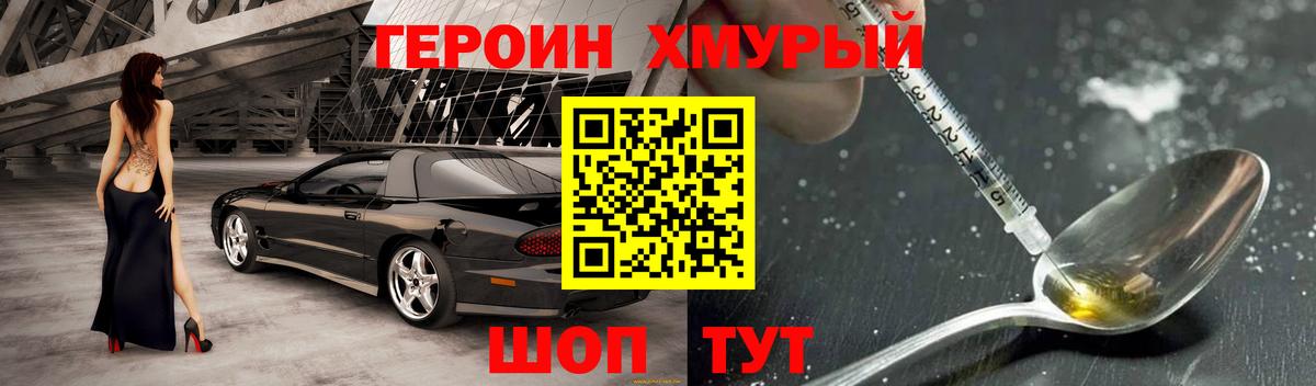 Героин гречка  Вход с VPN  Урус-Мартан 