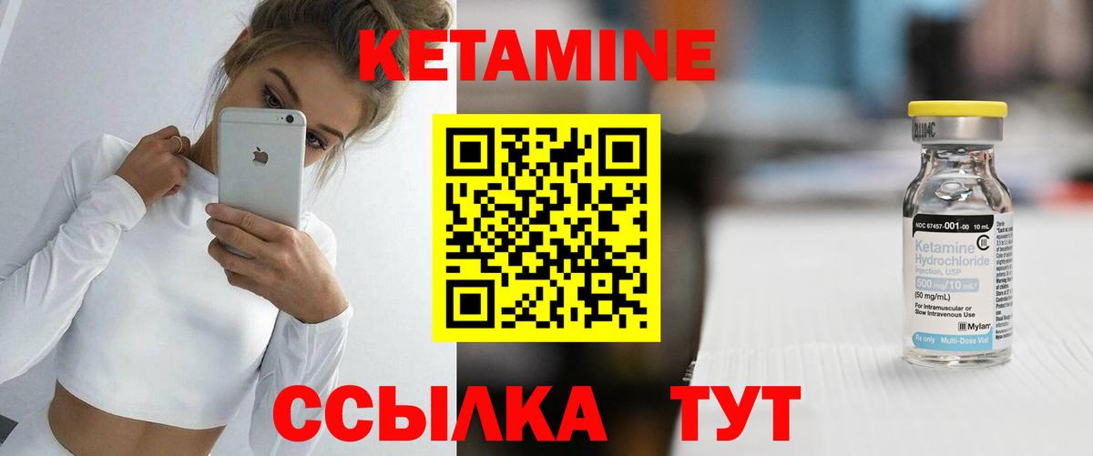 КЕТАМИН VHQ  Вход с VPN  Урус-Мартан 
