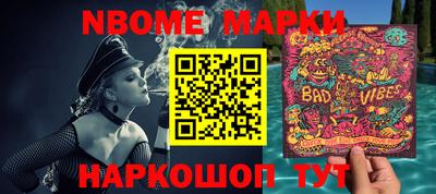 марки nbome Бугуруслан