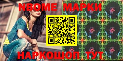 марки nbome Бугуруслан
