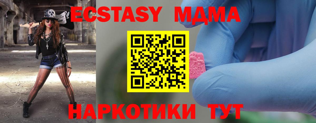 МДМА VHQ  MDMA VHQ  Урус-Мартан  Вход с VPN 