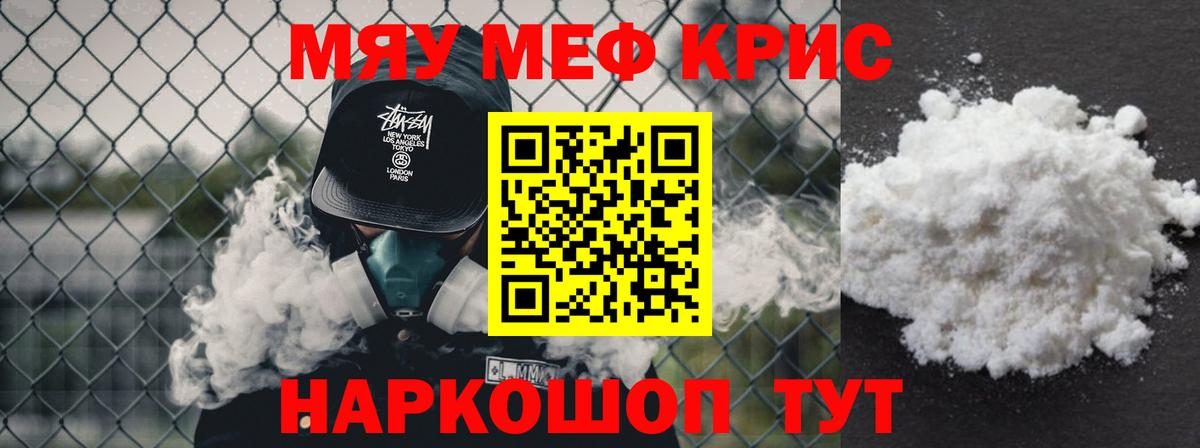 МЯУ-МЯУ  Вход с VPN  mega   МЕФ мяу мяу  МЕФ мука  Урус-Мартан 