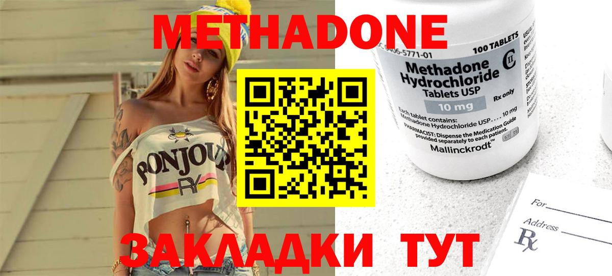 Метадон мёд  Вход с VPN  Метадон мёд  Урус-Мартан 