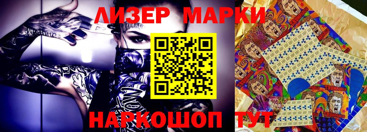 Марки N-bome 1,5мг  Вход с VPN  Марки N-bome 1,5мг  Урус-Мартан 