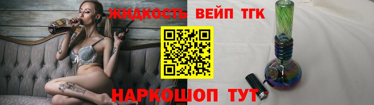 Урус-Мартан  Дистиллят ТГК жижа  ТГК Wax  Вход с VPN 