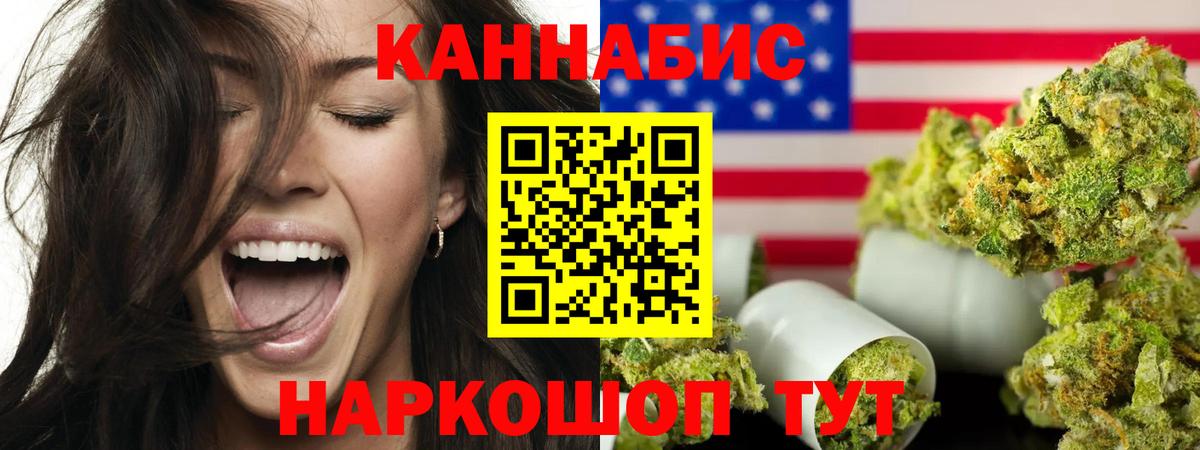 Шишки марихуана THC 21%  Вход с VPN  Бошки Шишки AK-47  Бошки марихуана ГИДРОПОН  Конопля марихуана  Урус-Мартан 